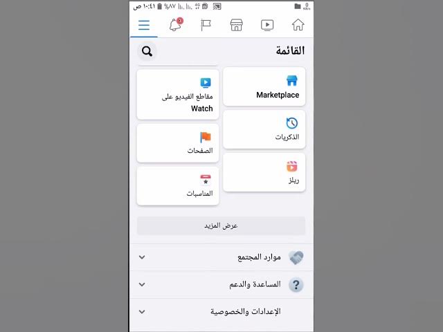 Video thumbnail for استرجاع أرقام التليفون المحذوفة من أي الهاتف في دقائق بدون روت
