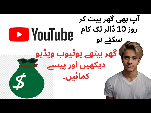 Video thumbnail for Watch videos and Earn 10$ daily | Withdraw proof | Vibz 2.0