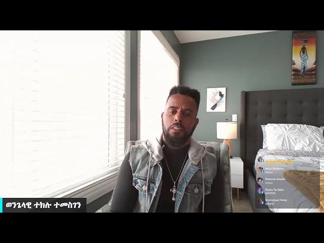 Video thumbnail for ግሩም ቆይታ ከዮኒ ማኛው ጋር ይማሩበታል የቀጥታ ስርጭቱን ይከታተሉት ሼርም ያርጉት
