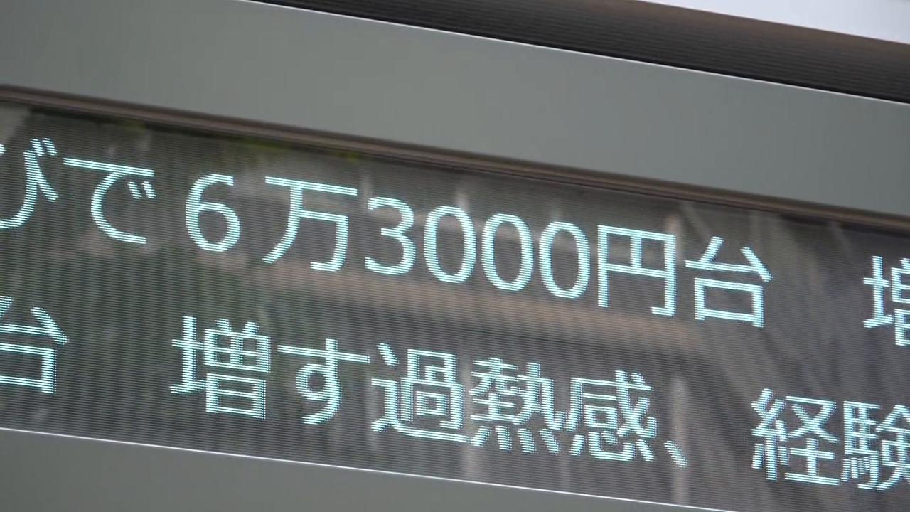 Video thumbnail for Japan: Nikkei hits closing high.