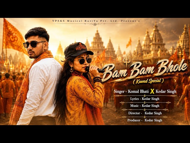 Video thumbnail for Bam Bam Bhole ( Kawad Special ) || Komal Bhati X Kedar Singh || Kawad Special 2026 || Dj Haryanvi