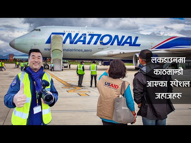 Video thumbnail for Special planes in Tribhuvan Int'l Airport during lockdown | Sam Chui in Nepal
