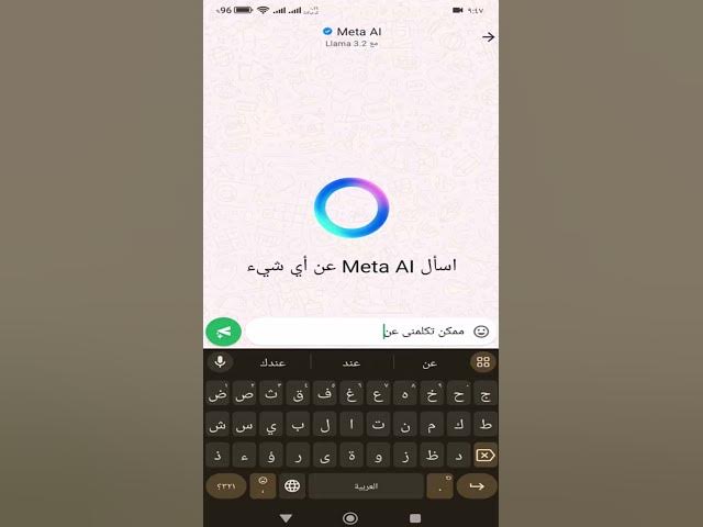Video thumbnail for شغل الذكاء الاصطناعي على الواتساب خطوة بخطوة