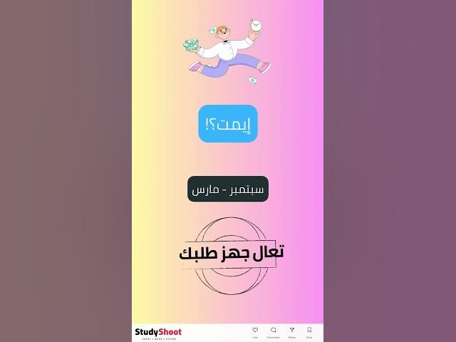 Video thumbnail for #اكسبلور #تخصصی #دراسة #english #طلاب #learning #news #education #منحة_دراسية #تعلم