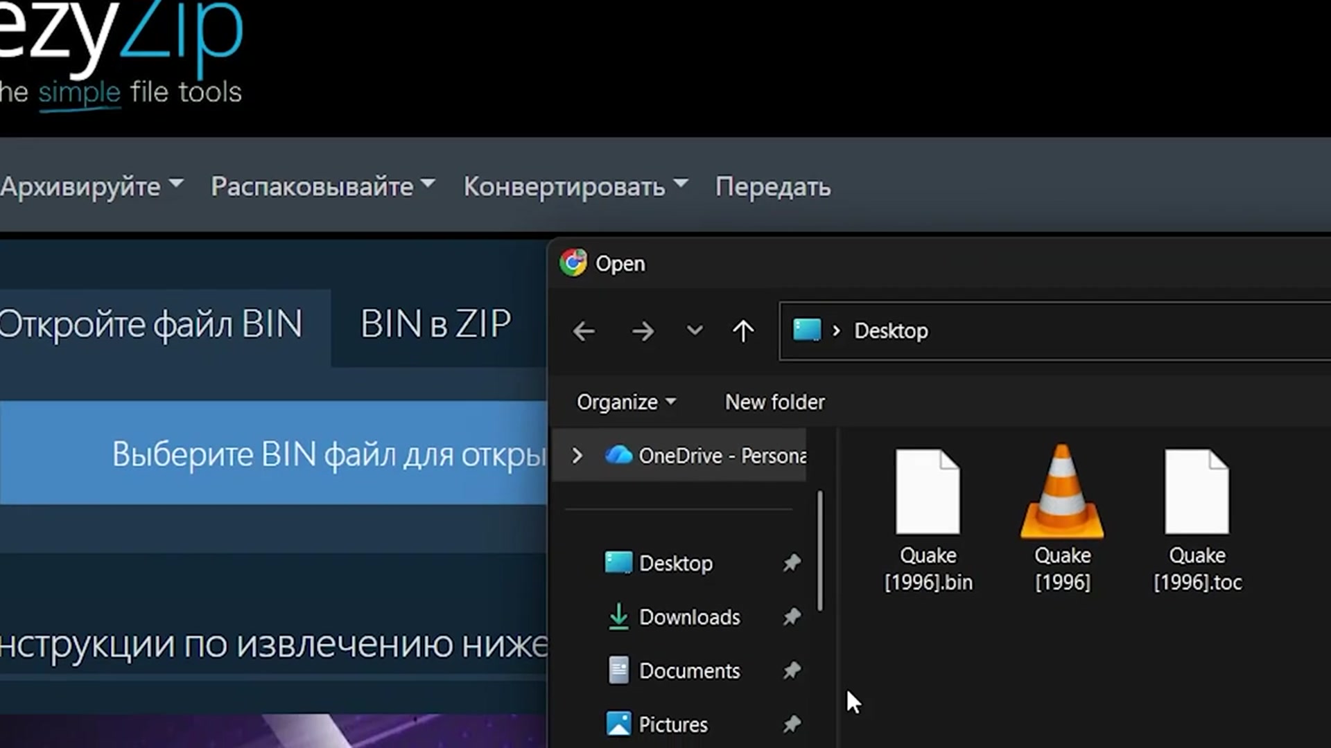Video thumbnail for 📦 Как извлечь файлы BIN онлайн бесплатно | Без установки программ
