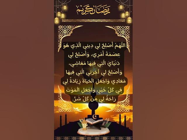 Video thumbnail for 🌙✨رمضان 2024  🌙✨  احتفل بالبركات بالدفء والفرح!🌙✨