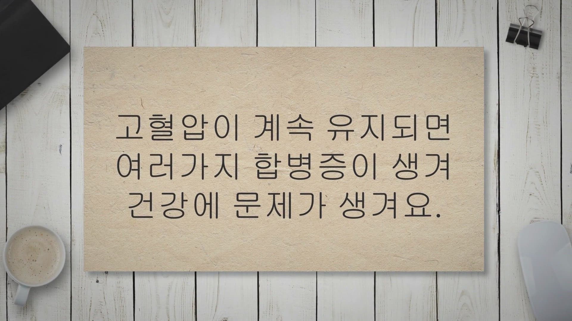 Video thumbnail for 고혈압에 좋은 차 15가지, 혈압 낮추는데 최고에요