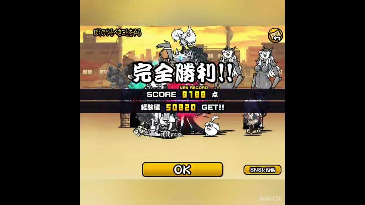 'Video thumbnail for Battle Cats, World Trigger  『ワールドトリガー』対決！玉狛第２のリーダー'