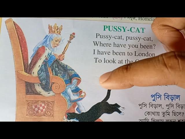 Video thumbnail for Poetry: Pussy Cat, Pussy Cat, where have you been? I have been to London to look at the Queen.
