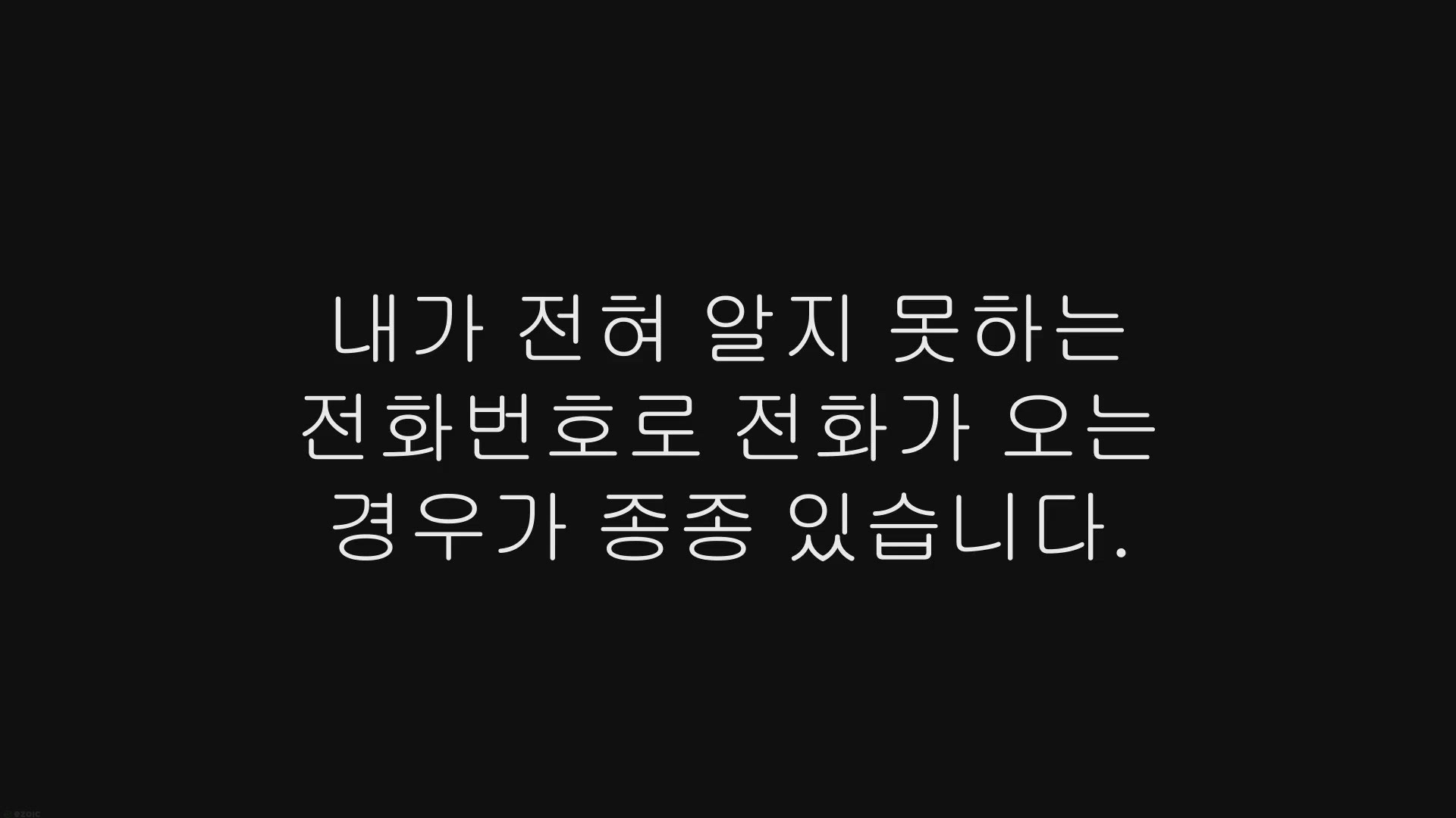 Video thumbnail for 특정번호 발신차단하는 방법, 발신차단 어플 사용하기