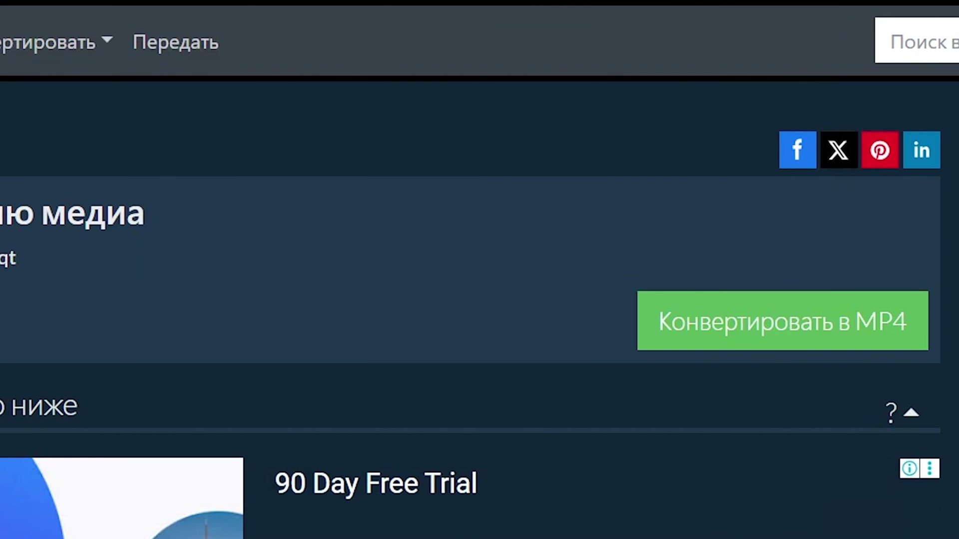 Video thumbnail for 🎥 Конвертируйте QT в MP4 онлайн — бесплатно и без приложений