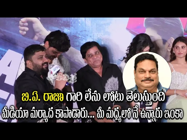 Video thumbnail for Tamil Producer K E Gnanavelraj about Film PRO B A Raju | Buddy Movie Trailer Launch | LokaChitra
