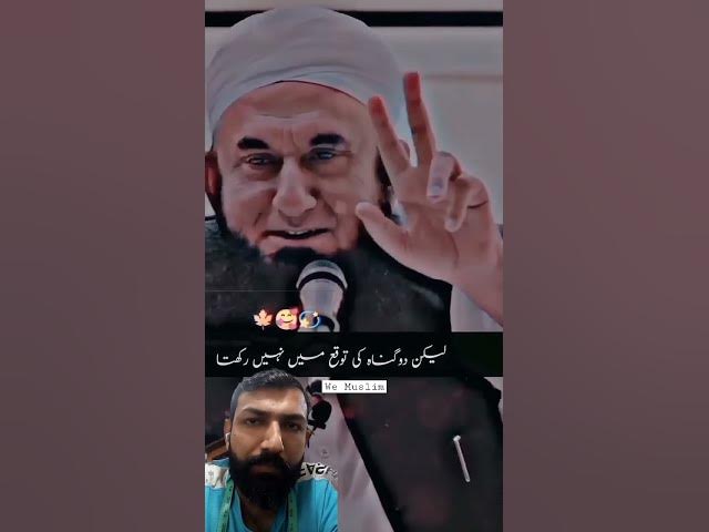 Video thumbnail for Mere Nabi ﷺ Ne Farmaya Mera Ummati Kabhi Jhoot Nahi Bolega Molana Tariq Jamil Bayan #allah #shorts