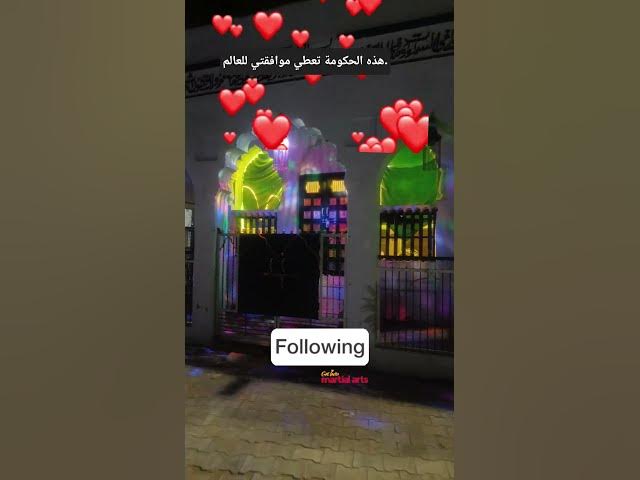 Video thumbnail for هذه الحكومة تعطي موافقتي للعالم.🤲🤲🕋💯