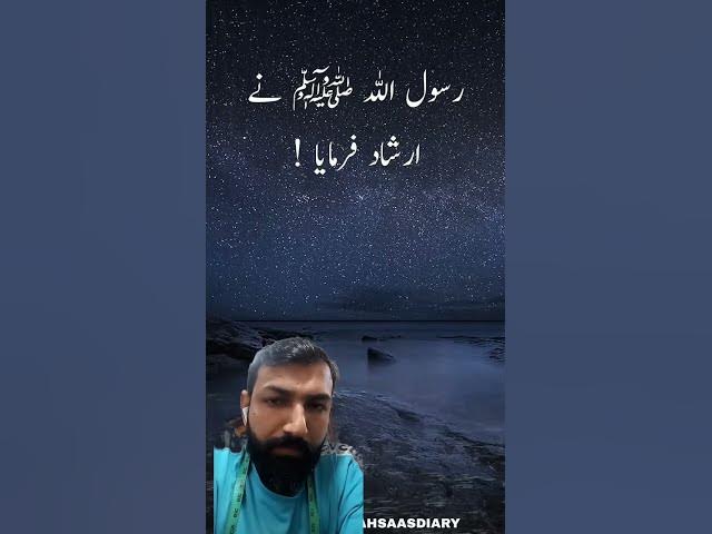 Video thumbnail for Hadees Sharif | Hadees in Urdu| Hadith of prophet Muhammad | Hades | Hadith | ytshorts | #hadees_pak