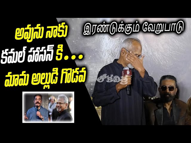 Video thumbnail for THUG LIFE Director Mani Ratnam reveals difference with Kamal Hassan | THUG LIFE | Loka Chitra