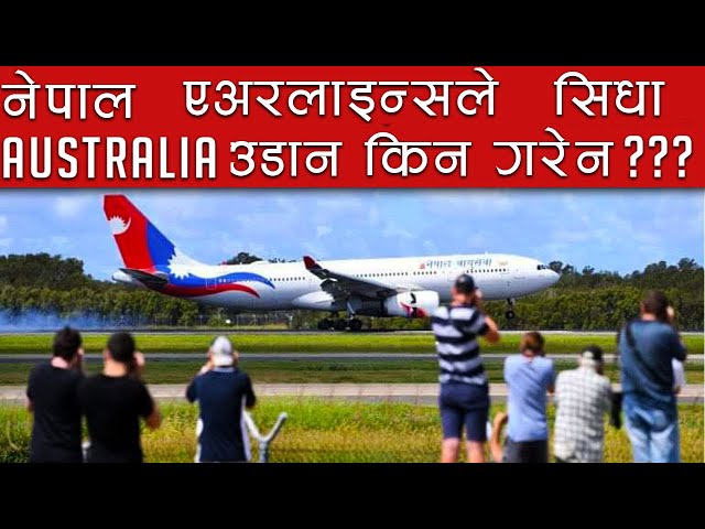 Video thumbnail for Why Nepal Airlines A330 didn't fly directly to Australia?