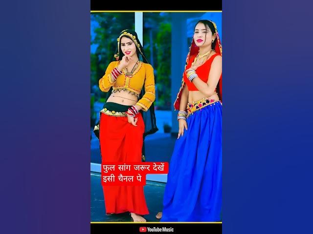 Video thumbnail for तेरी झुक झुक लूं बलैया ये 💖 न्यू डीजे सांग #gurjardance #rajasthani