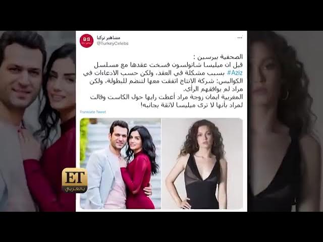 Video thumbnail for هل تتحكم ايمان الباني بحياه مراد يلدريم.