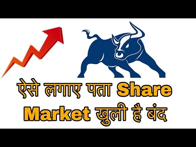 Video thumbnail for Share market open and close time   Share market kb khulta hai