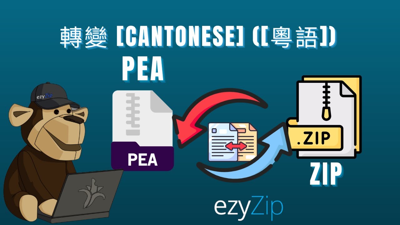 Video thumbnail for 📦 點樣將 PEA 轉換成 ZIP（簡單指南）[Cantonese] ([粵語])