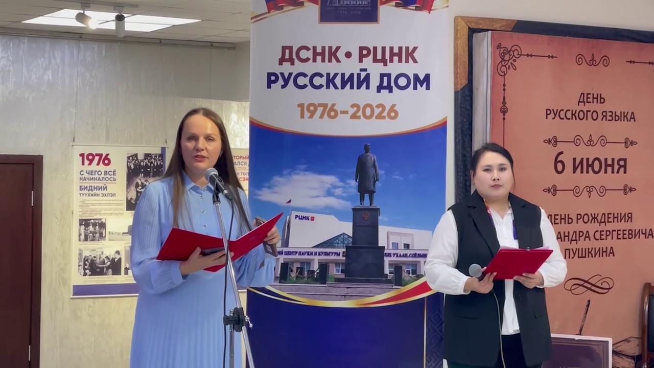 Video thumbnail for Mongolia: 50th Russian House anniversary in Ulaanbaatar, Mongolia.