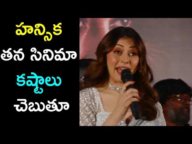 Video thumbnail for Hansika Cute Speech with Beautiful look @ One Not Five Minutess Trailer Launch Press Meet