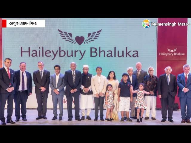 Video thumbnail for ভালুকার "হেইলিবাড়ি" স্কুলে চলছে ৫ দিন ব্যাপি এমআইটি লিডিং এইজ স্টুডেন্টস কনফারেন্স।