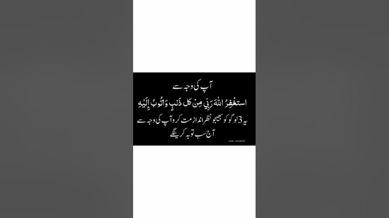 Video thumbnail for 5 min ma 80 saal ka gunna maaf #religion #islamicvideo #islam #islamicsshorts #2k24