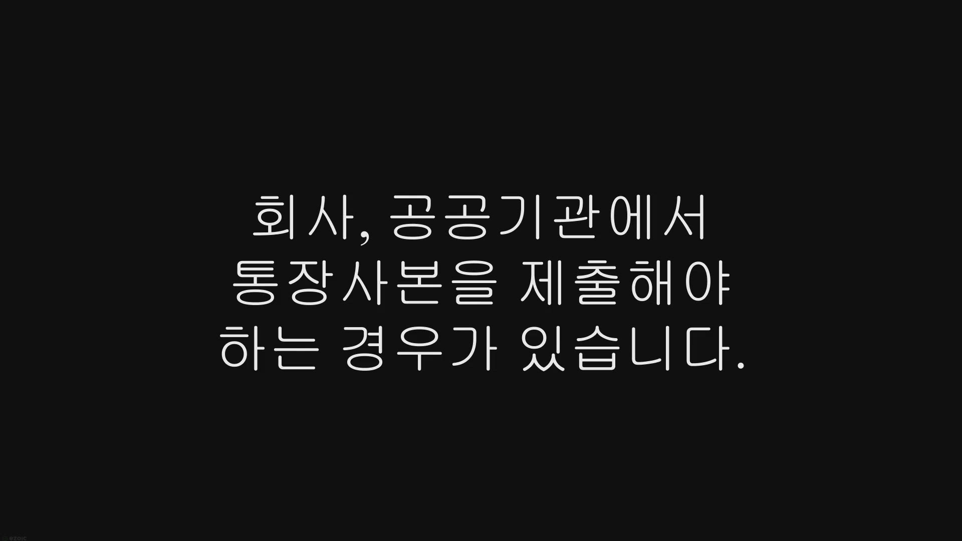 Video thumbnail for 신한은행 통장사본 인터넷 발급 받는 방법 (PC, 모바일)