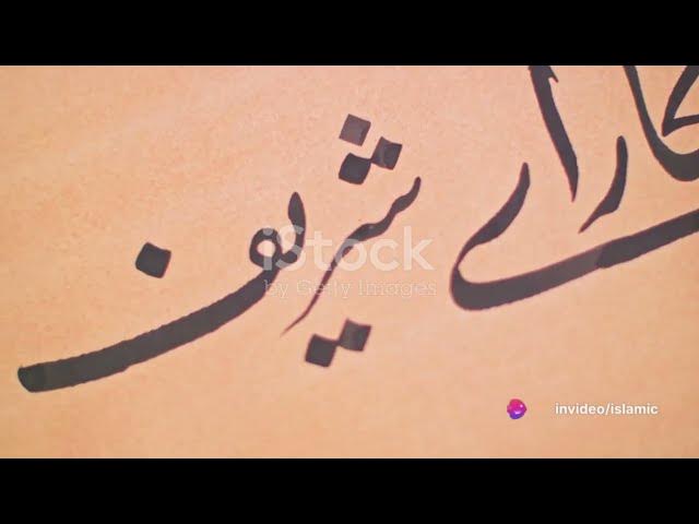 Video thumbnail for A Rising Trend by Islamic's Workspace.