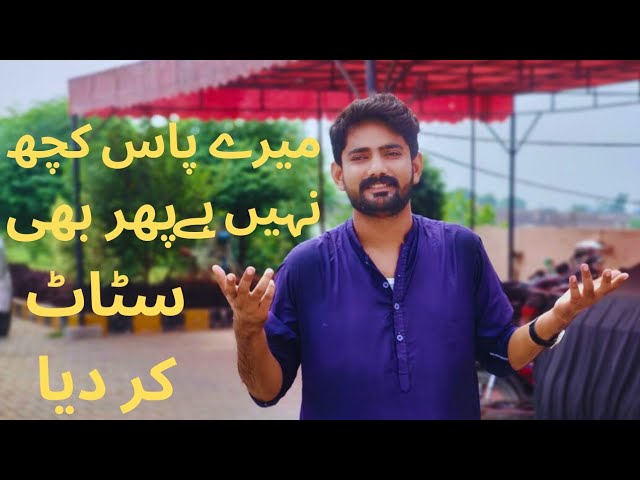 Video thumbnail for Mare Pass Kuch Ni Hai Phr Be Start Kr Dia😇 #vlog #tranding #sheheryarkhan