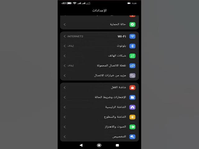 Video thumbnail for طريقة تفعيل خيارات المطور Developer Options في هواتف شاومي بخطوات سهلة وسريعة