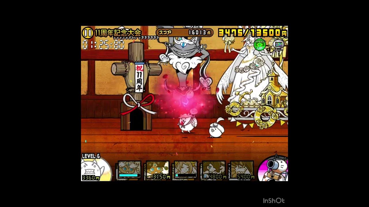 'Video thumbnail for Battle Cats 11th Anniversary Ranking にゃんこ大戦争　#battlecatsmobile #にゃんこ大戦争 #にゃんこ11周年'