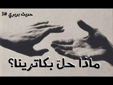 Video thumbnail for عن الفضفضة مع الذكاء الاصطناعي! | #حديث_بربري (3)