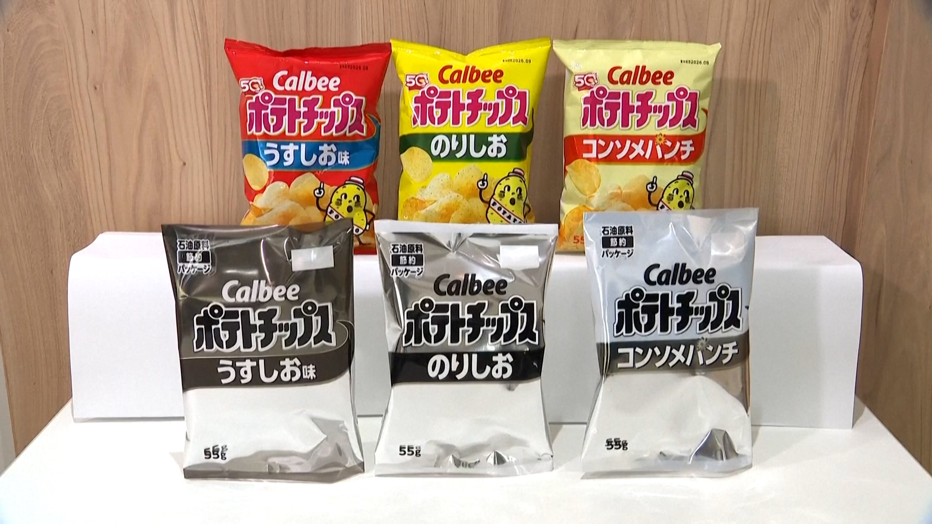 Video thumbnail for Japan snack giant Calbee goes black-and-white amid war-linked supply crunch