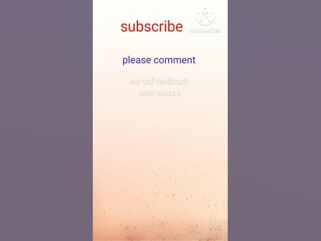 Video thumbnail for କଣ ପାଇଁ ମହାଶିବରାତ୍ରି ପାଳନ କରାଯାଏ ? #viralvideo #youtubeshorts #generalknowledge #trendingshorts #gk