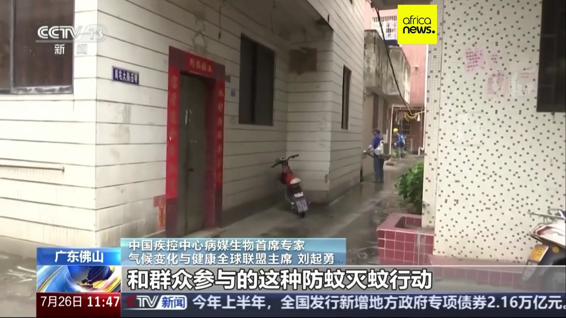 'Video thumbnail for China scrambles to contain Chikungunya outbreak'