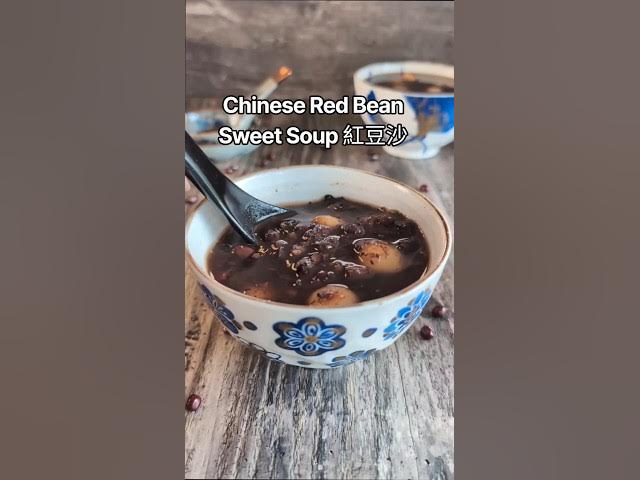 Video thumbnail for Chinese Red Bean Sweet Soup 紅豆沙 | Easy Cantonese Dessert