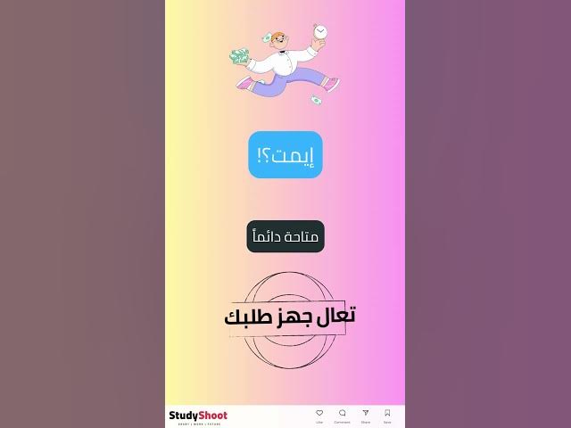 Video thumbnail for #تخصصی #اكسبلور #دراسة #english #طلاب #منحة_دراسية #news #learni #تعلم ng #education