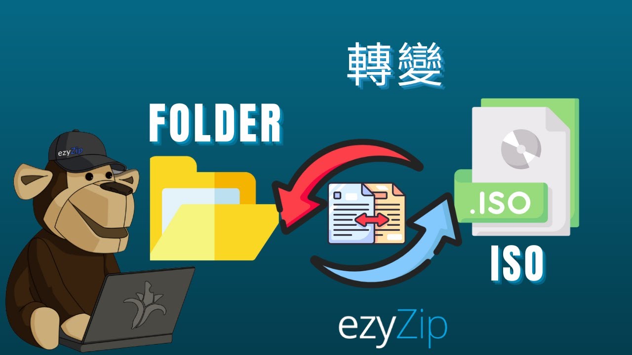 Video thumbnail for 📀 如何在線上免費從資料夾建立 ISO 檔案 | 無需安裝 Mandarin ([國語])