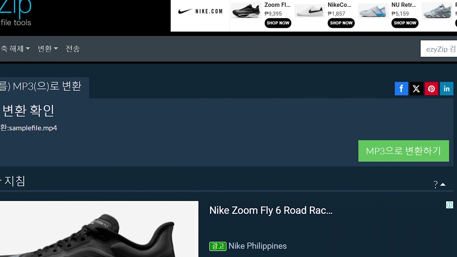 Video thumbnail for 🎬 MP4를 MP3로 온라인 무료 변환하는 방법 | 소프트웨어 설치 불필요