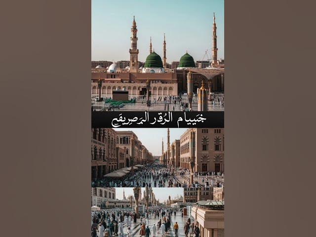 Video thumbnail for #DreamScreenAI mazhar Islamic naat #duet