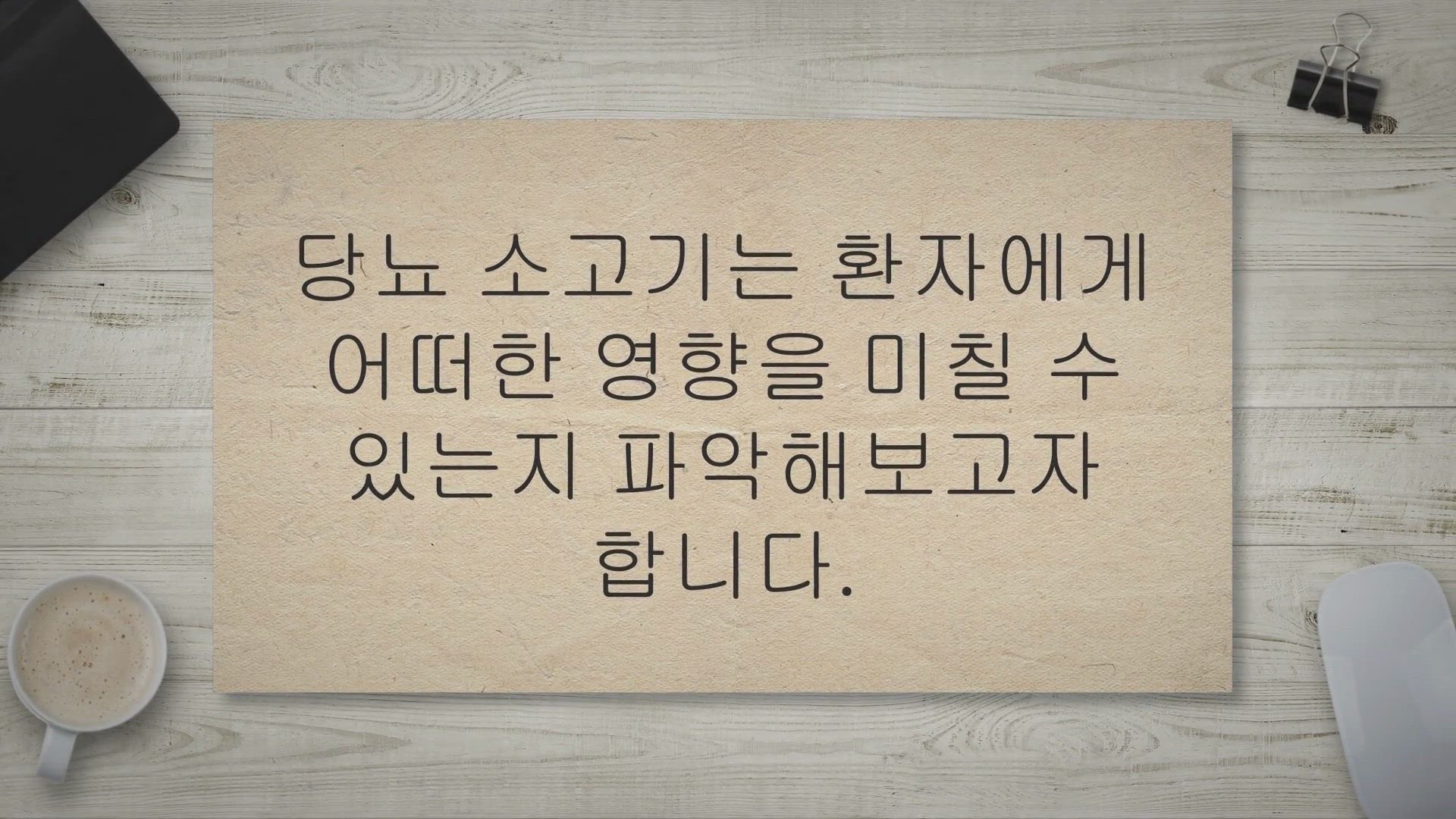 Video thumbnail for 당뇨 소고기 먹어도 될까요? 정말 혈당 많이 내려가나요?