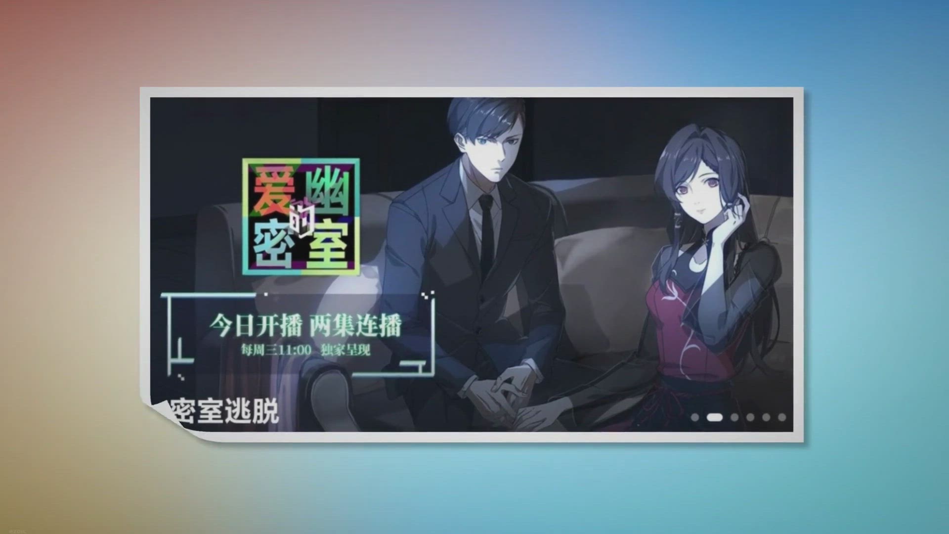 Video thumbnail for Why Donghua Fans Should Watch X&Y: Aiyou's Secret Room?
