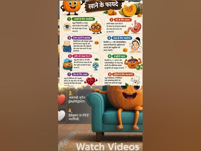 Video thumbnail for 🎃आज पता चला कद्दू सिर्फ सब्जी नहींपूरा हेल्थ पैकेज है!कद्दू छोटा सही फायदे हैं बड़े-बड़े!#healthytip