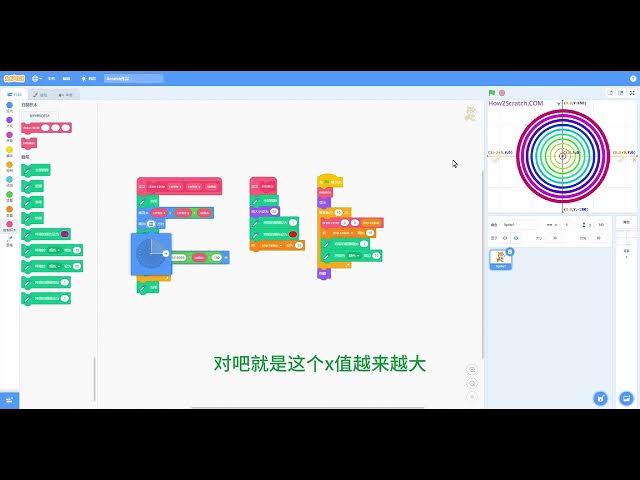 'Video thumbnail for 如何用Scratch3画彩色同心圆'