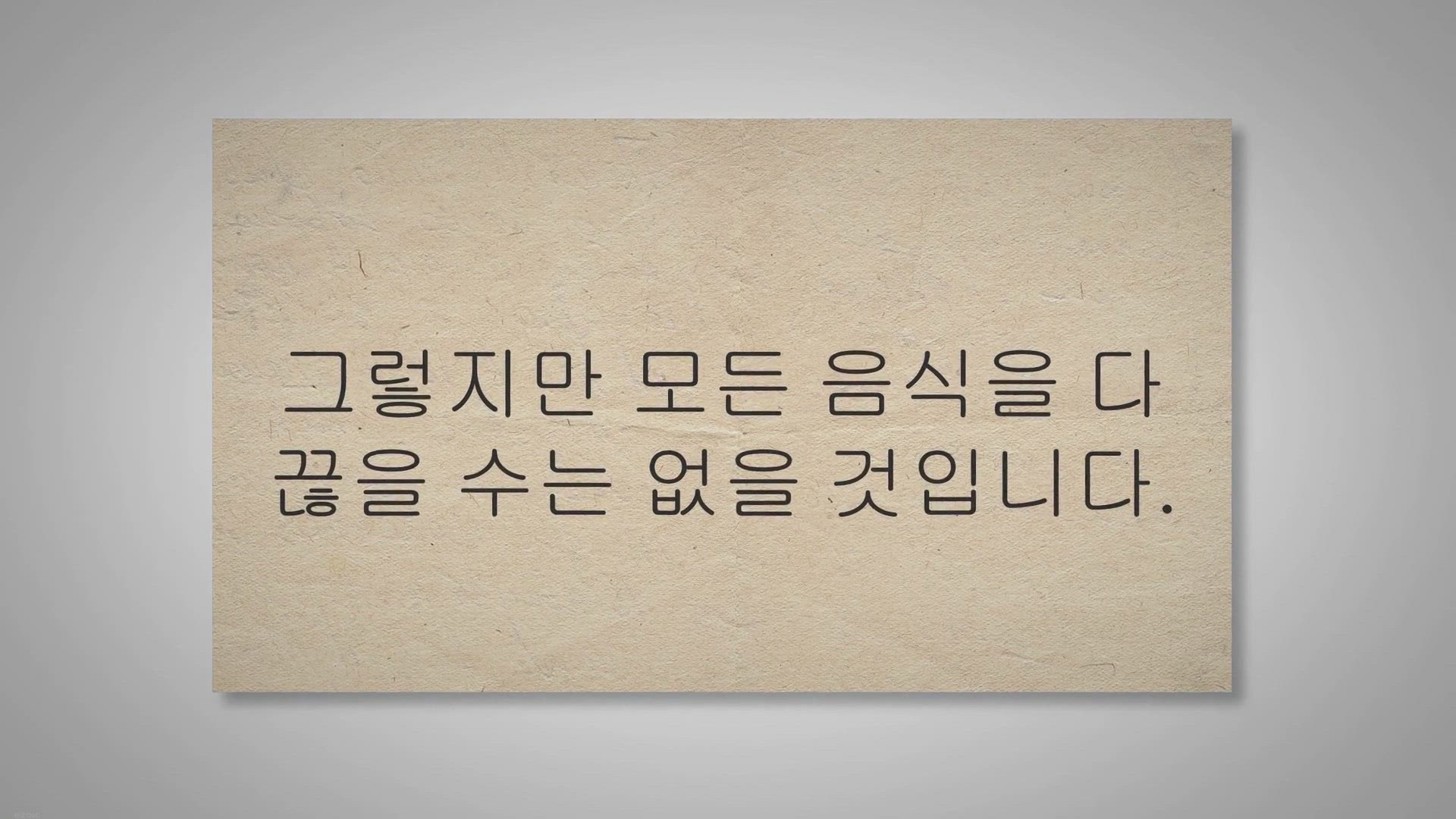Video thumbnail for 다이어트 중 외식 메뉴 21가지를 소개합니다