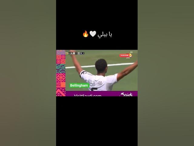 Video thumbnail for Bellingham's Brilliant World Cup Goal