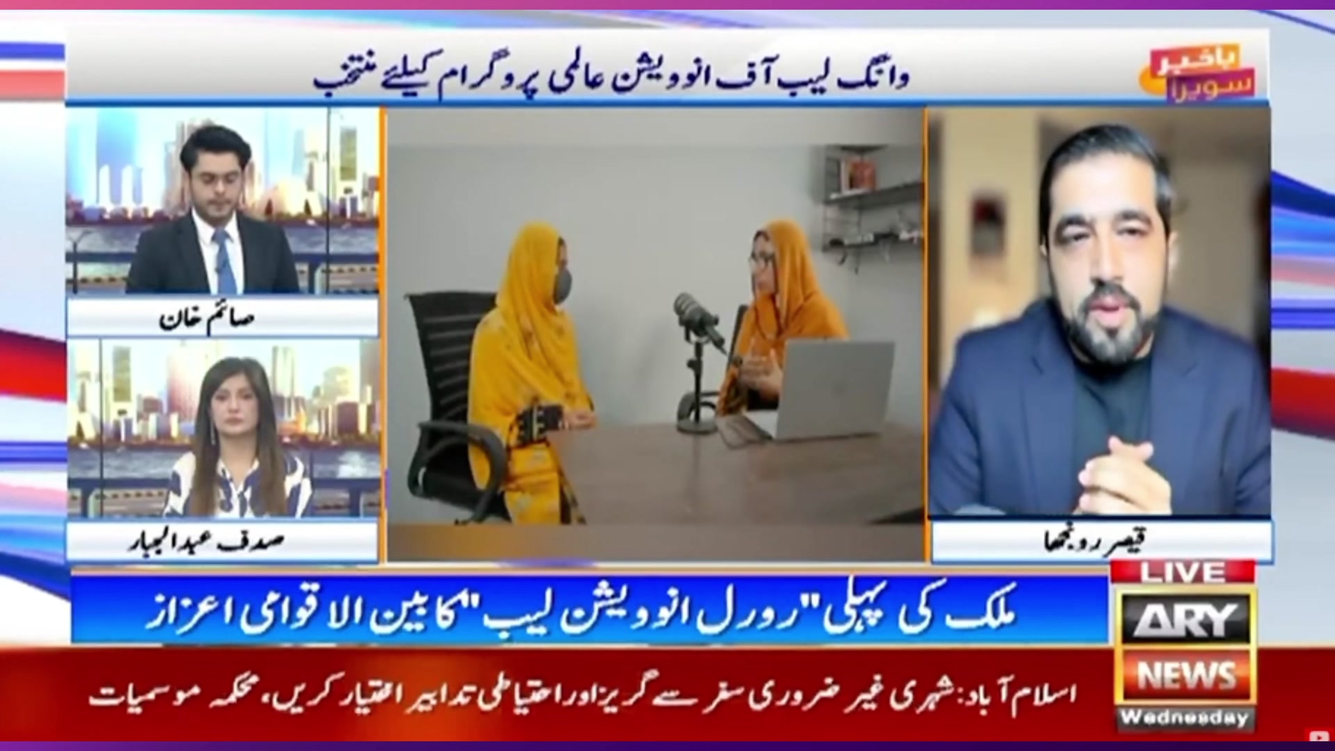 Video thumbnail for Urdu Ai on ARY